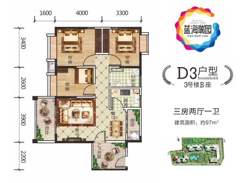 蓝海瑞园d3户型 建筑面积约97平 三房两厅_蓝海瑞园户型图-海口搜狐