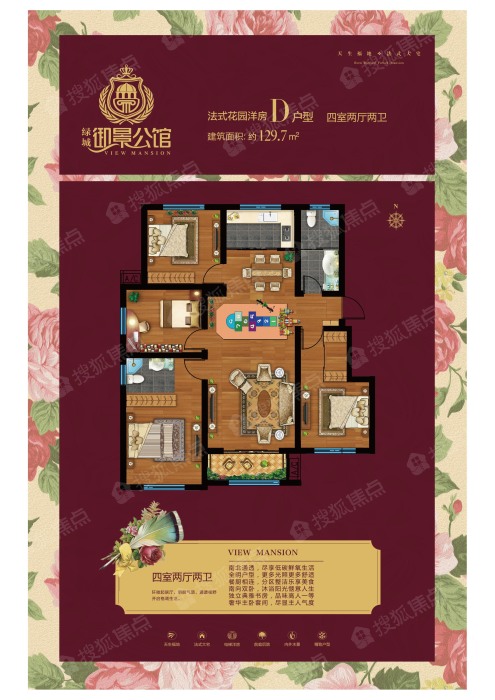 绿城御景公馆(三期)洋房d户型_绿城御景公馆(三期)户型图-枣庄搜狐