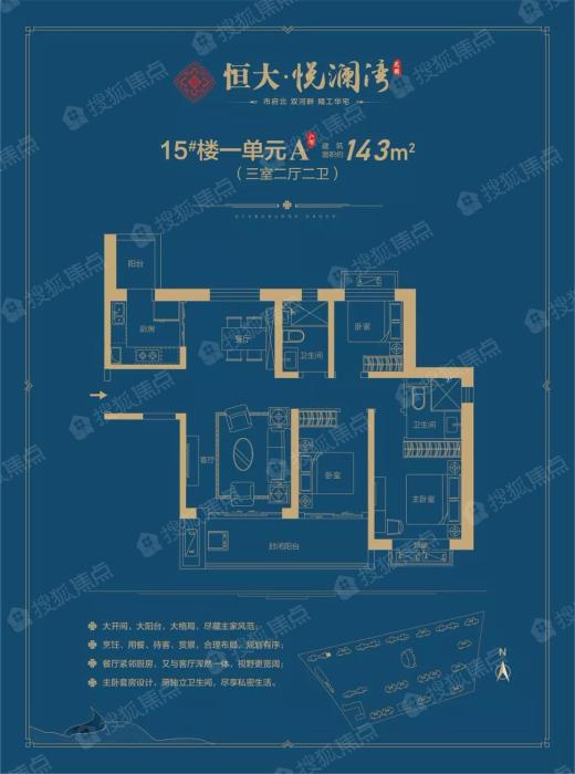 恒大悦澜湾15*楼一单元a户型_恒大悦澜湾户型图-宿迁搜狐焦点网