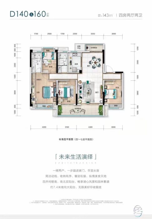 碧桂园湖境d140&160户型_碧桂园湖境户型图-黄冈搜狐焦点网