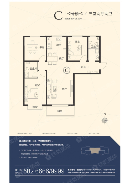 星河湾荣景园1-2号楼-c_星河湾荣景园户型图-衡水搜狐焦点网