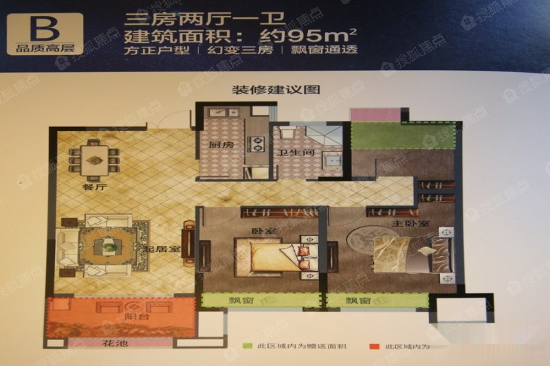 绿地城三室两厅一卫_绿地城户型图-景德镇搜狐焦点网