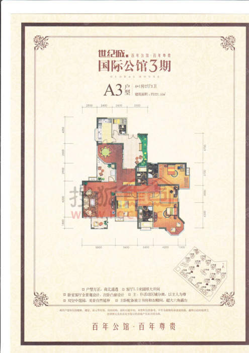 国际公馆三期 a3户型-0室0厅0卫-221.5㎡