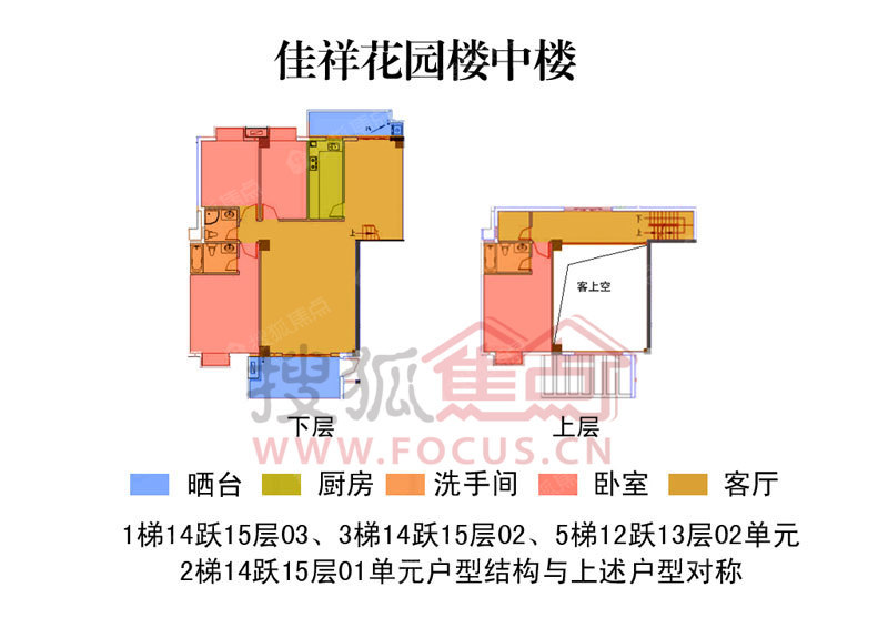 佳祥花园1梯14跃15层03单元_佳祥花园户型图-厦门搜狐焦点网