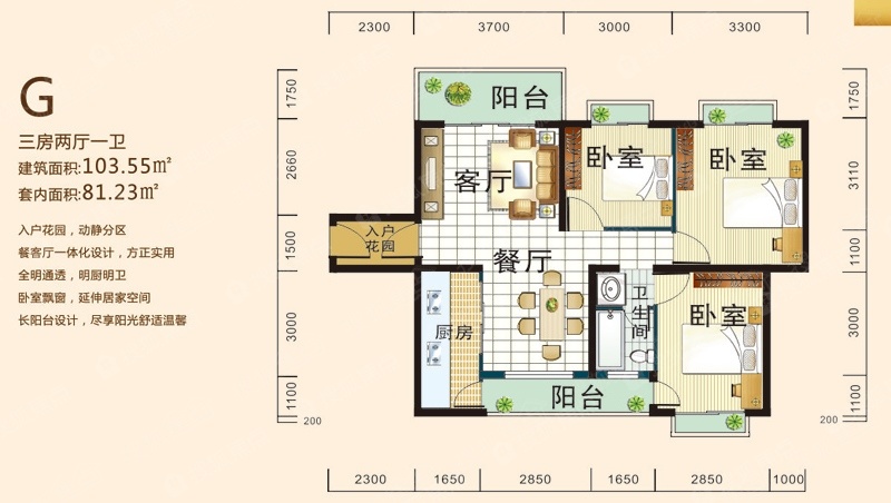 海口海秀花园二期户型图片