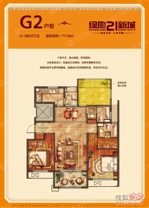 绿地21新城g2户型_绿地21新城户型图-昆山搜狐焦点网