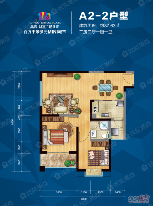 a2-2户型-2室2厅1卫-87.6㎡
