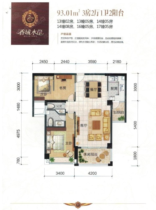 香域水岸93㎡三房_香域水岸户型图-汕头搜狐焦点网