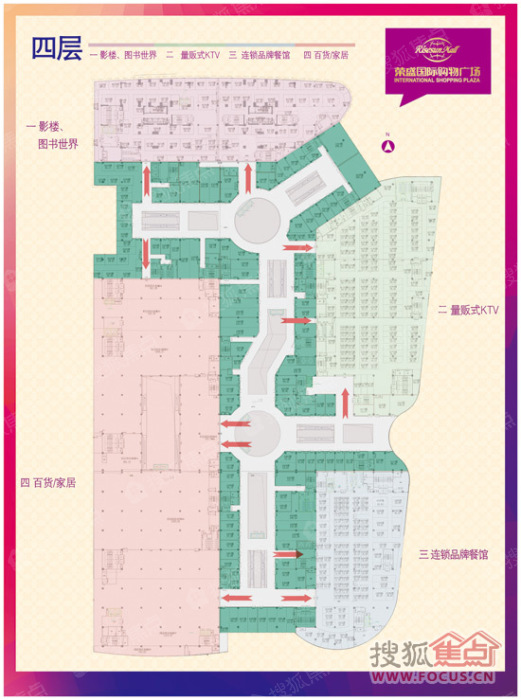 荣盛国际购物广场业态分布