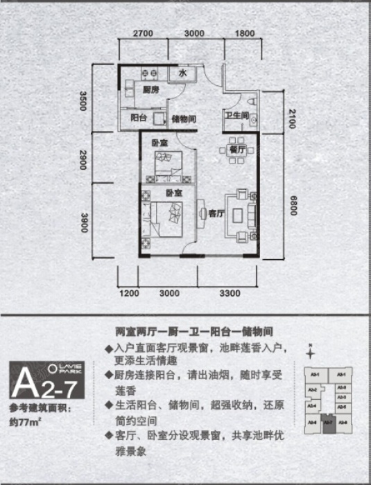 莲花池畔a2-7_莲花池畔户型图-昆明搜狐焦点网
