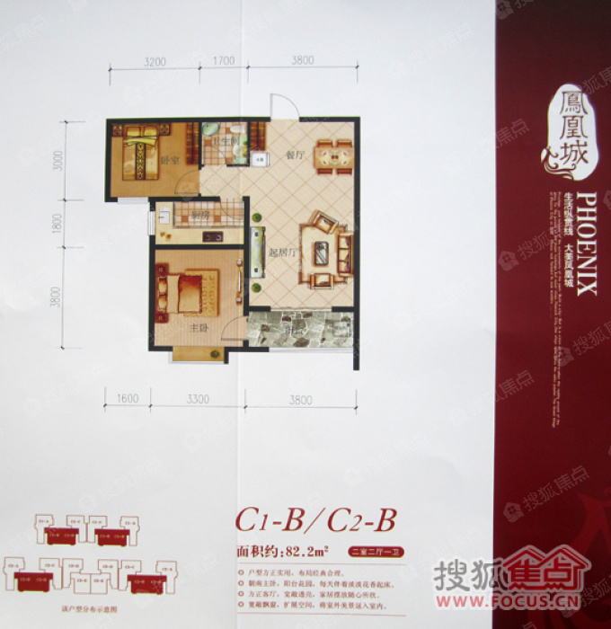 建工凤凰城一期c区b户型_建工凤凰城一期户型图-沧州搜狐焦点网