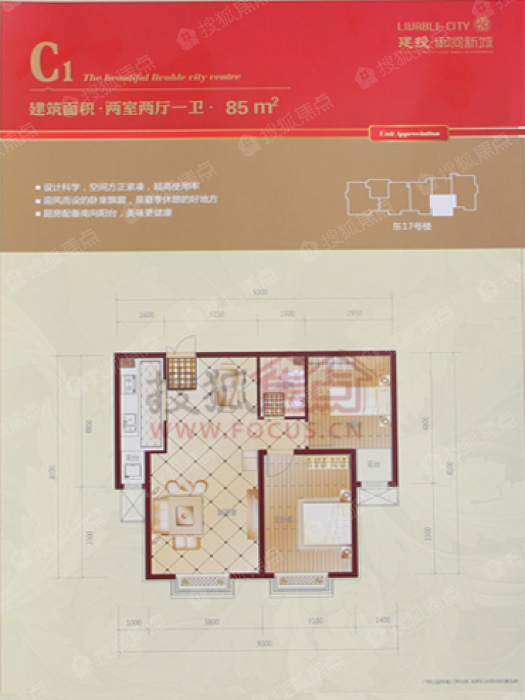 建投御河新城建投·御河新城c1_建投御河新城户型图-沧州搜狐焦点网