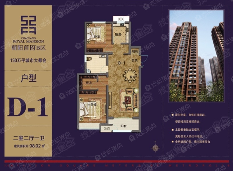 朝阳首府御园d-1_朝阳首府御园户型图-保定搜狐焦点网