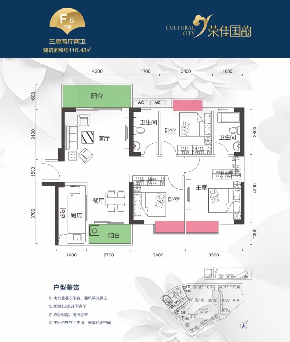 f5户型110.43平米-3室2厅2卫-110.4㎡