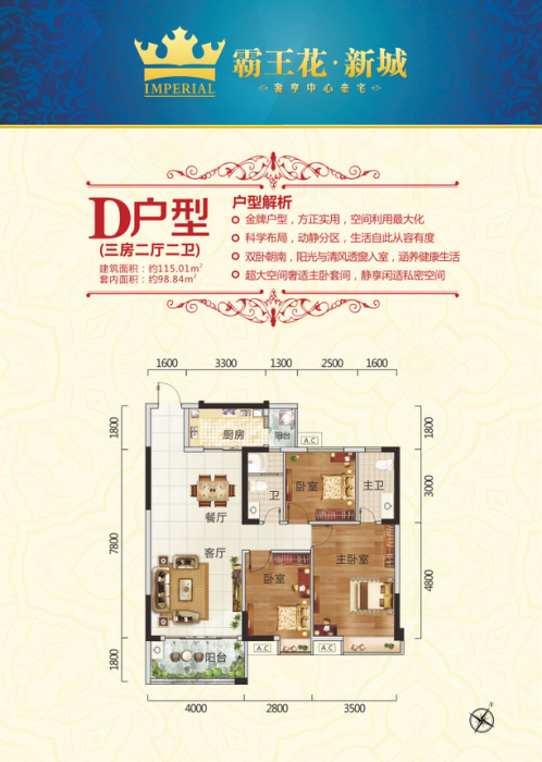 霸王花新城d户型_霸王花新城户型图-河源搜狐焦点网