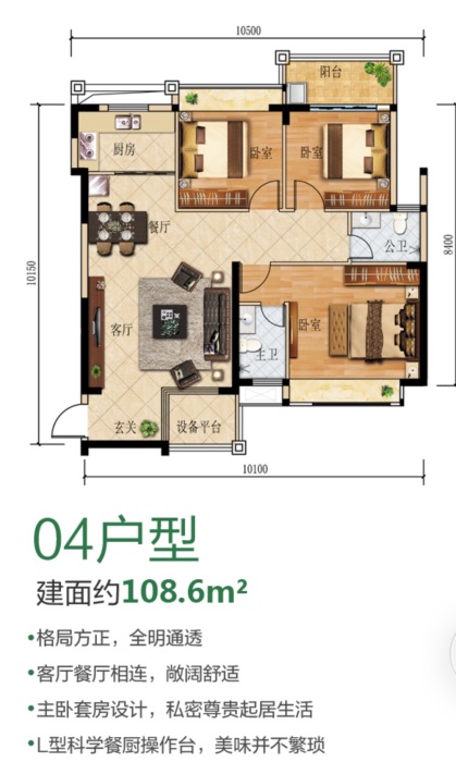 华福悦华轩108.6㎡_华福悦华轩户型图-汕头搜狐焦点网