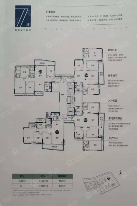 奥园誉湖湾各楼层平面图_奥园誉湖湾楼层平面布置图-广州搜狐焦点网
