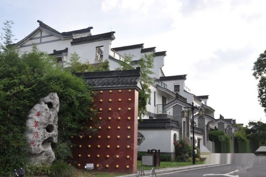 华萃庭院实景图_华萃庭院环境怎么样-湖州搜狐焦点网