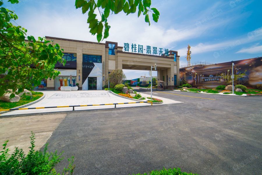 碧桂园翡翠天境