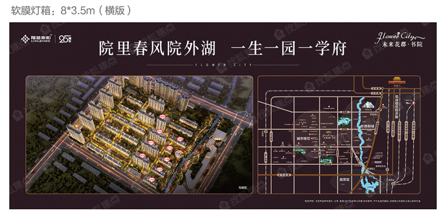 未来花郡书院交通图_未来花郡书院位置_未来花郡书院地铁公交线路图