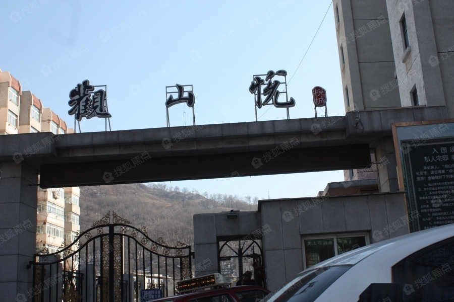 观山悦实景图_观山悦环境怎么样-本溪搜狐焦点网