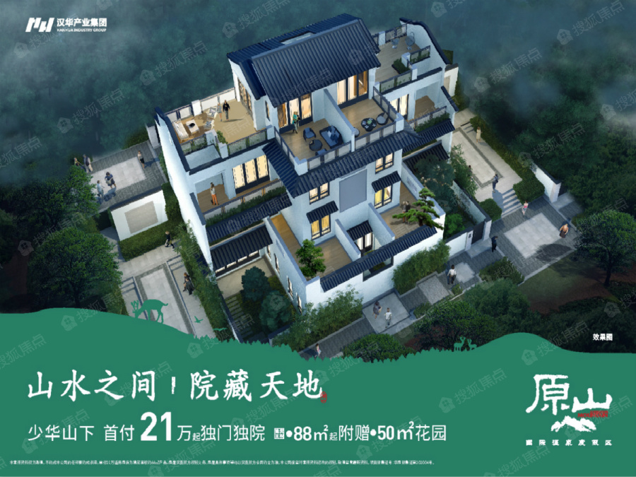 汉华原山效果图_汉华原山外景图-渭南搜狐焦点网
