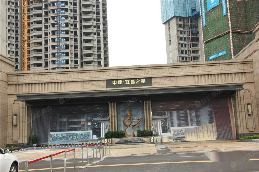 中建宜昌之星图片_样板间_装修效果图-宜昌搜狐焦点网