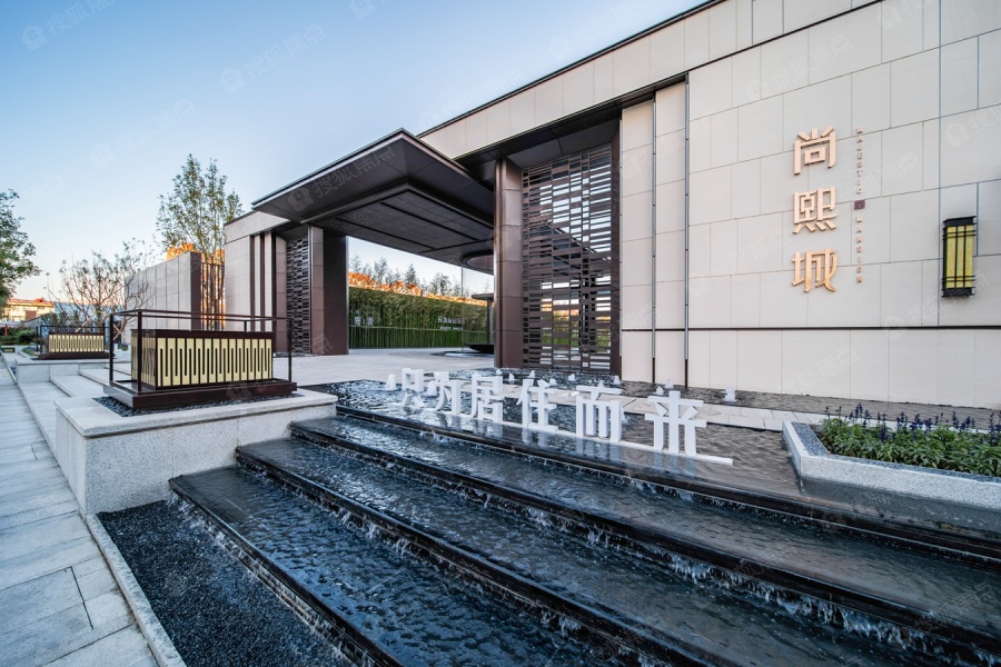 尚熙城实景图_尚熙城环境怎么样-保定搜狐焦点网