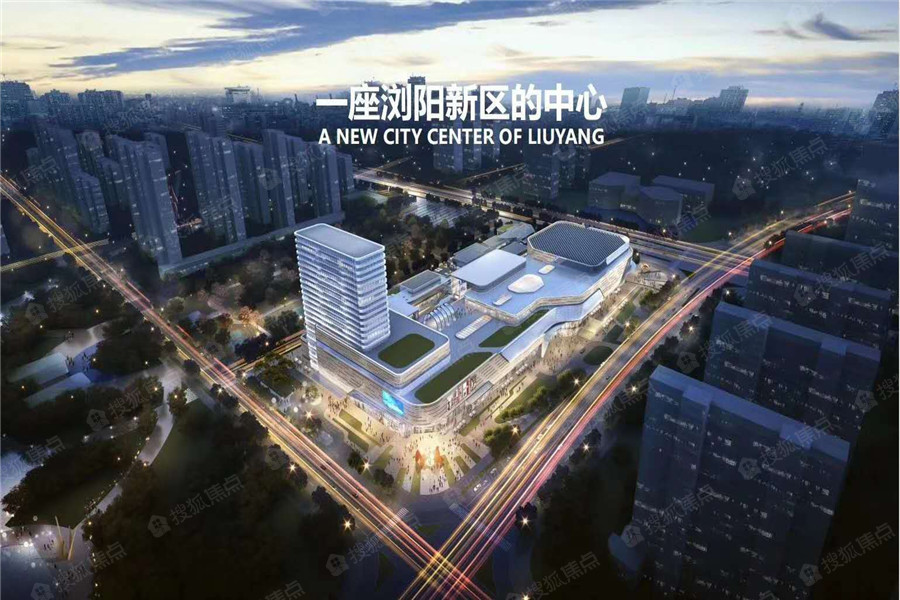 浏阳高力万汇城效果图_浏阳高力万汇城外景图-长沙搜狐焦点网