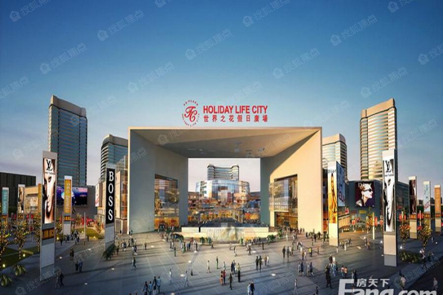 世界之花假日广场图片