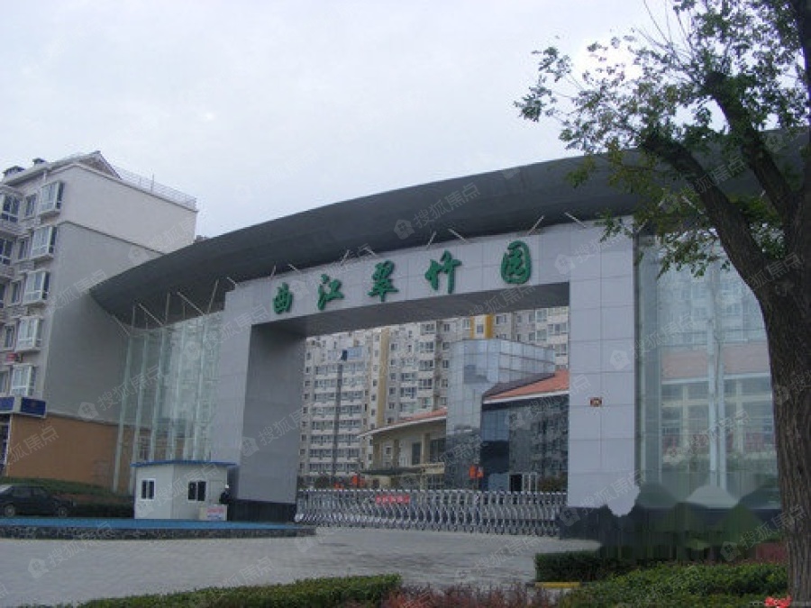 曲江翠竹园实景图_曲江翠竹园环境怎么样-西安搜狐焦点网