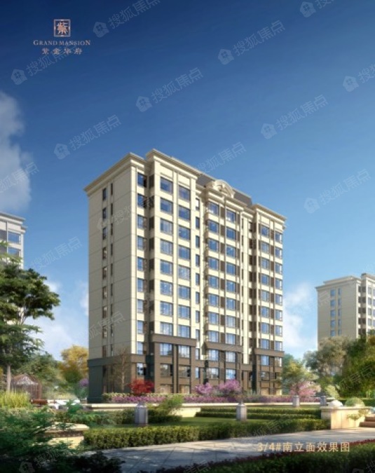 紫金华府效果图_紫金华府外景图-廊坊搜狐焦点网