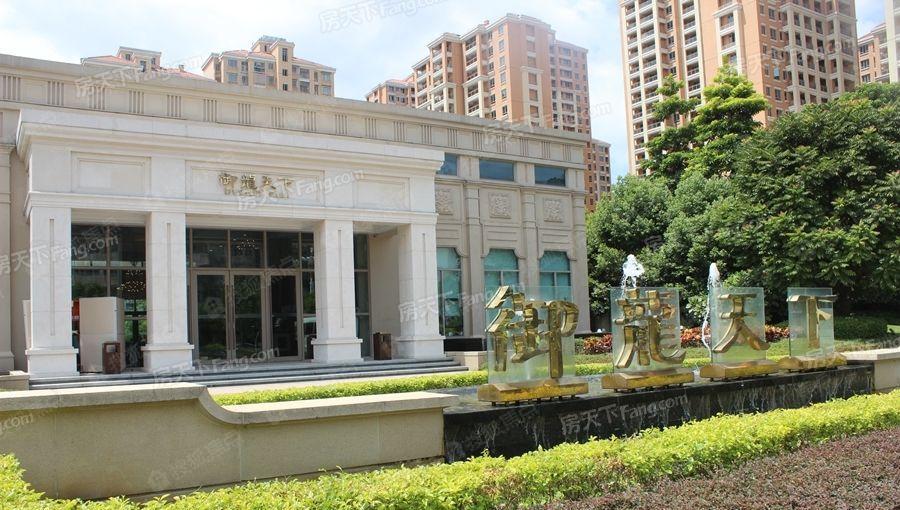 信和御龙天下三期实景图_信和御龙天下三期环境怎么样-漳州搜狐焦点网