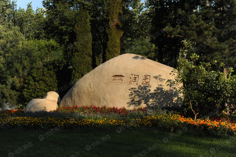 润园别墅实景图_润园别墅环境怎么样-长治搜狐焦点网