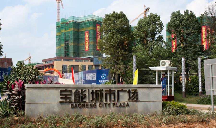 宝能城市广场图片_样板间_装修效果图-云浮搜狐焦点网