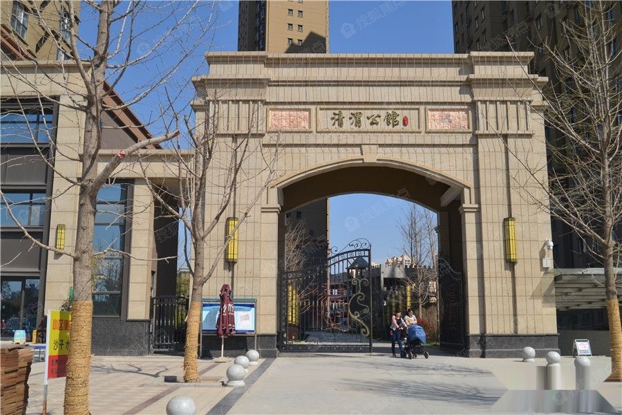 清渭公馆实景图_清渭公馆环境怎么样-咸阳搜狐焦点网