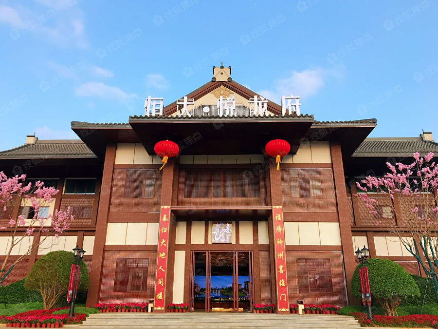 恒大海口文化城(恒大悦龙府)图片_样板间_装修效果图-海口搜狐焦点网