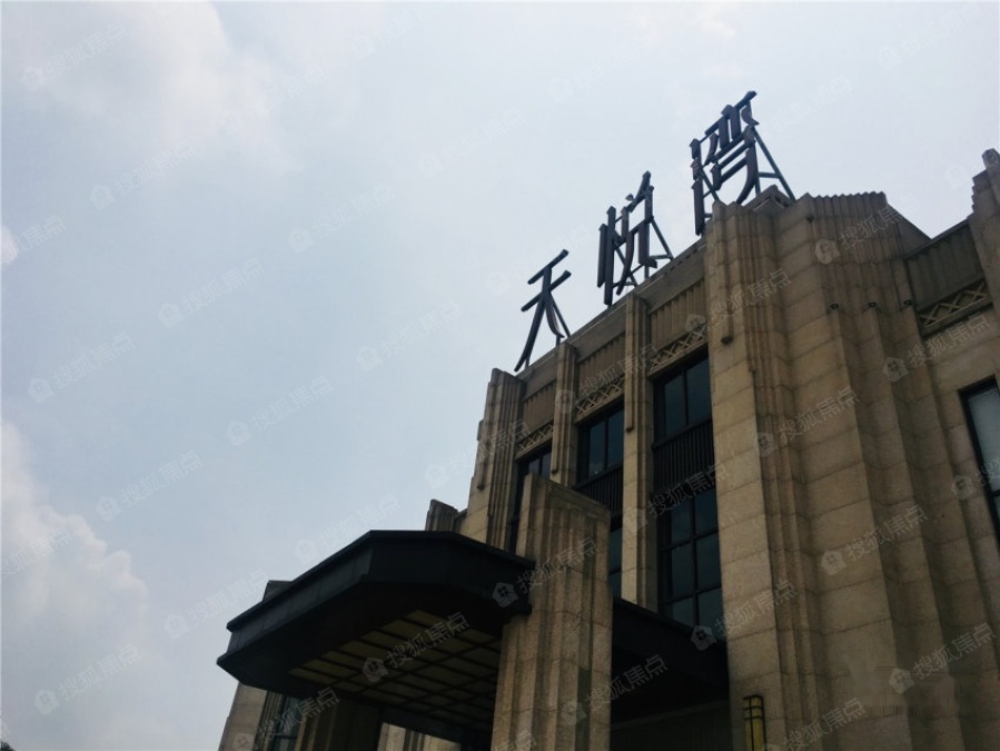 天悦湾3期图片_样板间_装修效果图-德阳搜狐焦点网