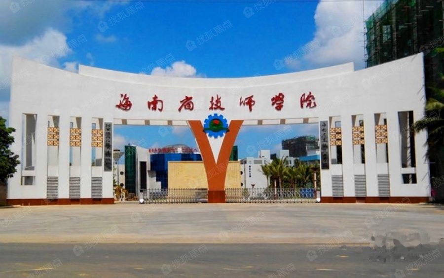 海南省海口市技师学院图片