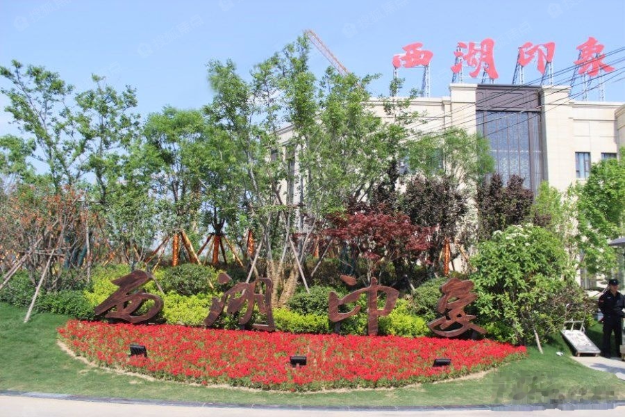 开封西湖印象图片_样板间_装修效果图-开封搜狐焦点网