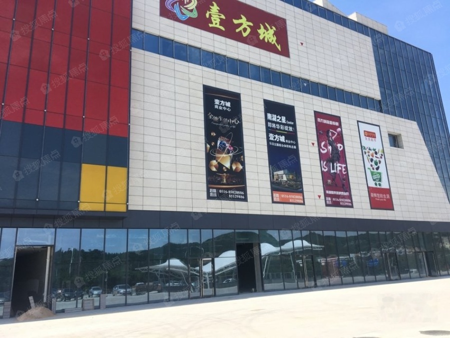 大丰·壹方城实景图_大丰·壹方城环境怎么样-徐州搜狐焦点网