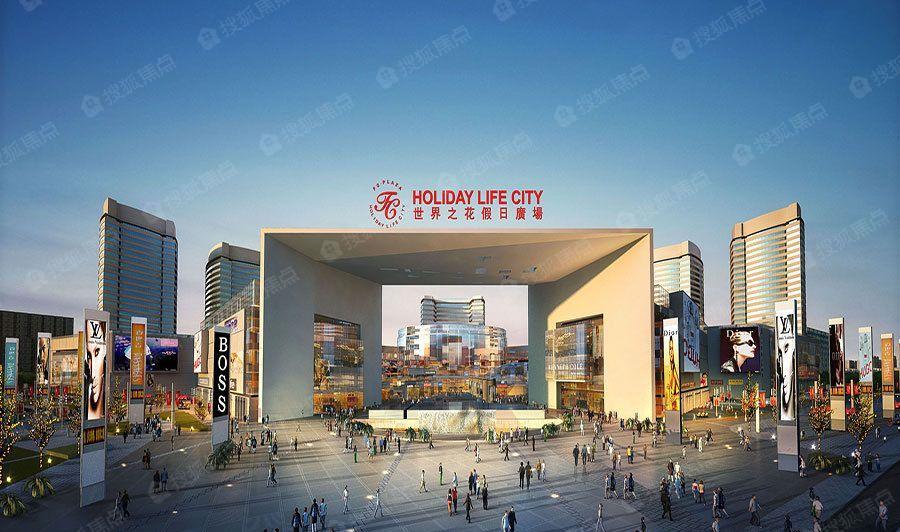 世界之花假日广场图片