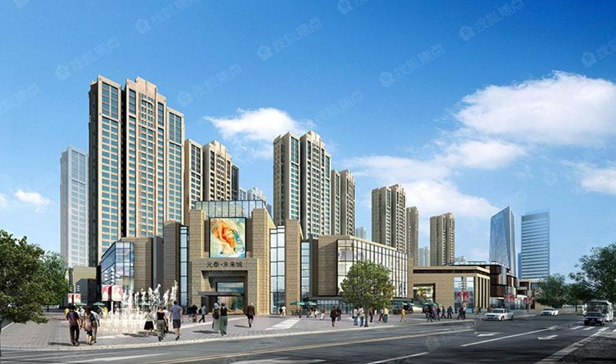 元泰未来城图片_样板间_装修效果图-仙桃搜狐焦点网