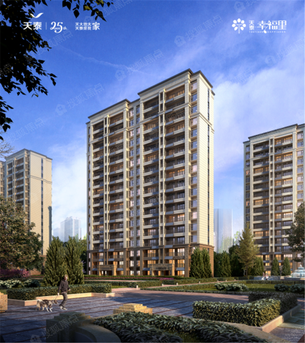 天泰幸福里效果图_天泰幸福里外景图-青岛搜狐焦点网