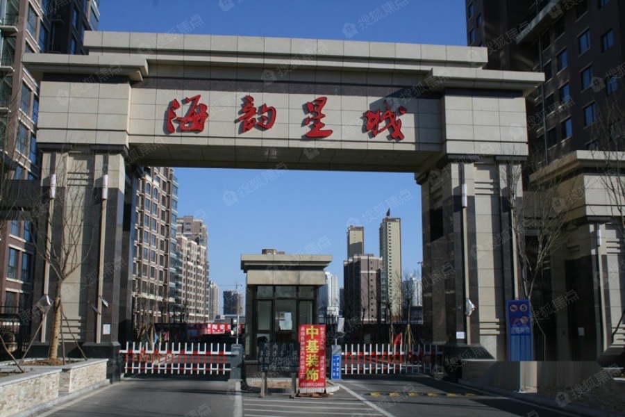 海韵星城图片_样板间_装修效果图-秦皇岛搜狐焦点网