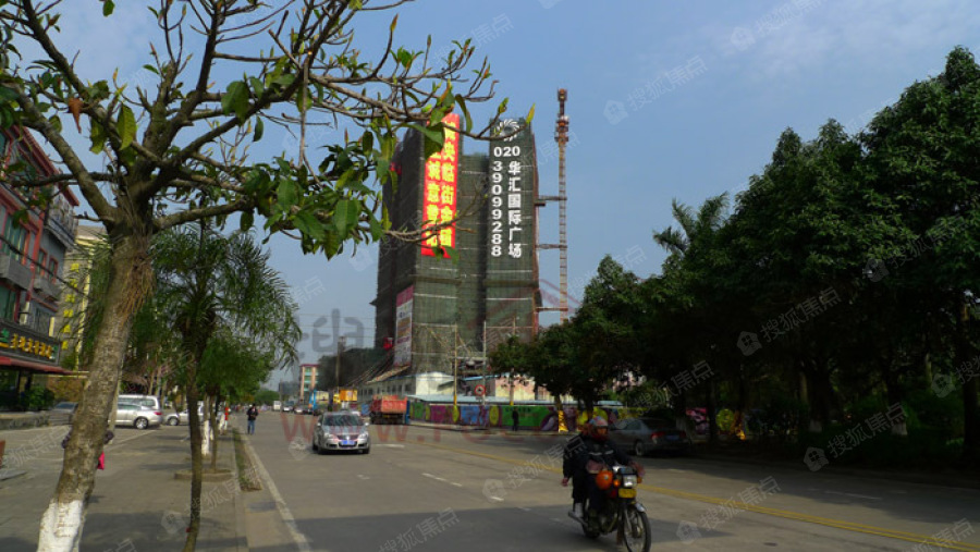 华汇国际广场图片_样板间_装修效果图-广州搜狐焦点网