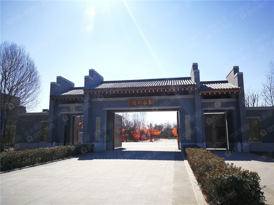 新绎固安来康郡实景图_新绎固安来康郡环境怎么样-廊坊搜狐焦点网