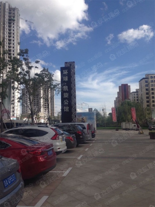 凯旋公馆实景图_凯旋公馆环境怎么样-长春搜狐焦点网
