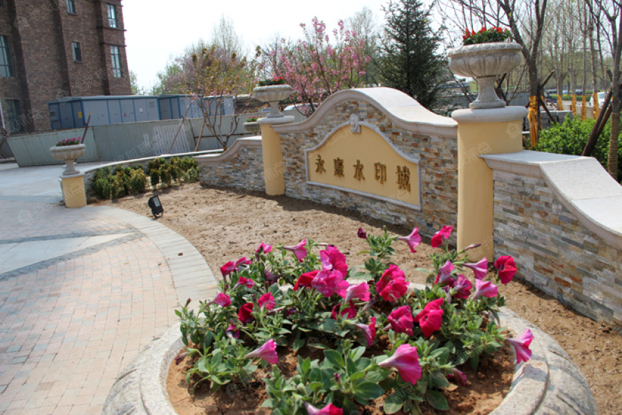 永康水印城实景图_永康水印城环境怎么样-邢台搜狐焦点网