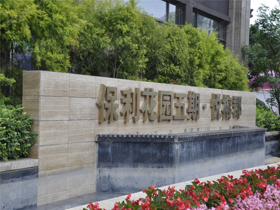保利花园五期悦榕郡实景图_保利花园五期悦榕郡环境怎么样-成都搜狐